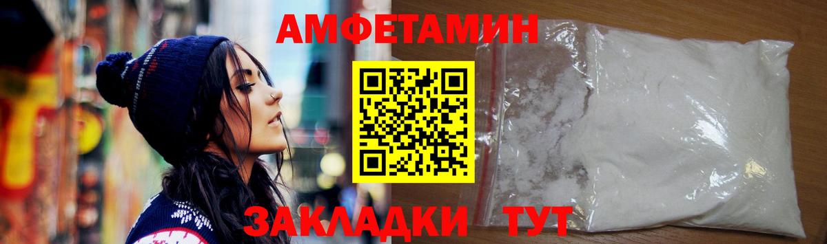 Мценск  АМФЕТАМИН Premium  АМФЕТАМИН  Amphetamine  Вход с VPN 