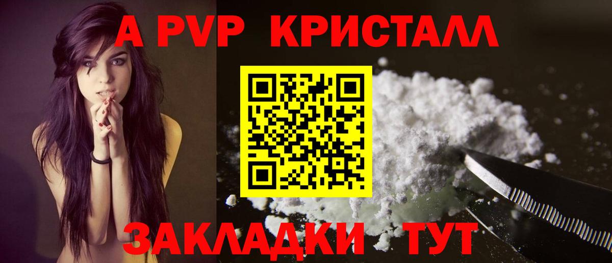 A-PVP мука  Вход с VPN  Мценск  Альфа ПВП СК 