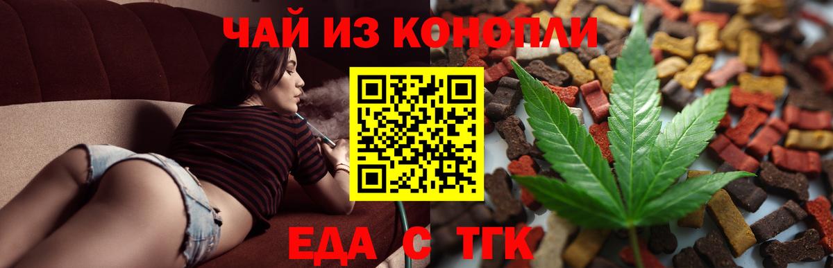 Мценск  Cannafood конопля  Вход с VPN 