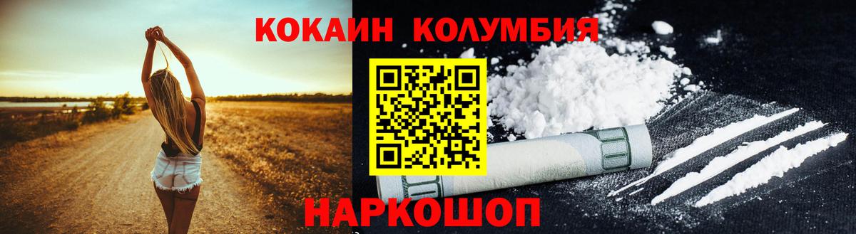COCAIN 99% Мценск