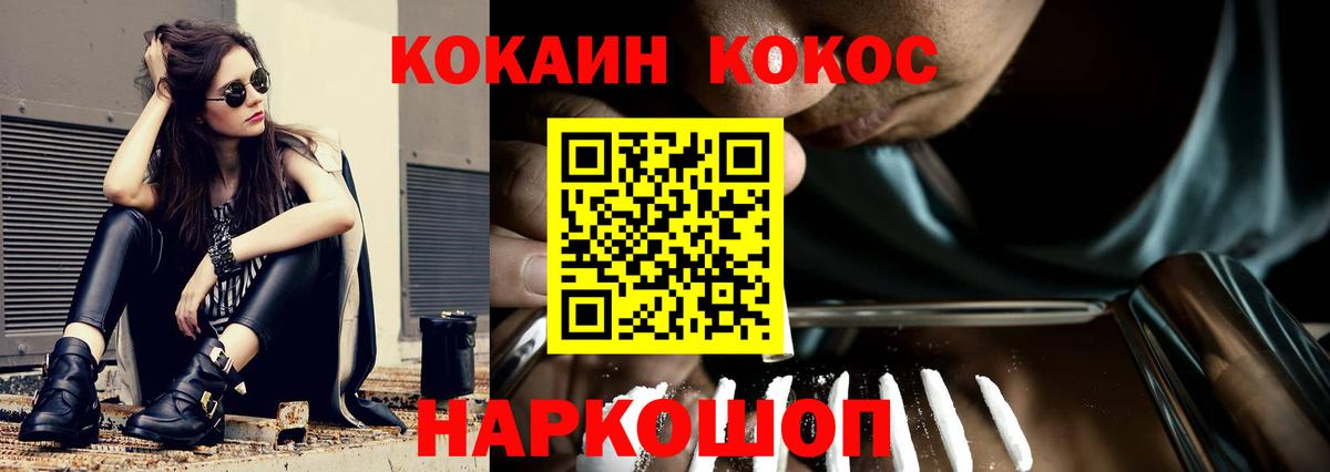 Мценск  КОКАИН Columbia  Cocaine Колумбийский  Вход с VPN 