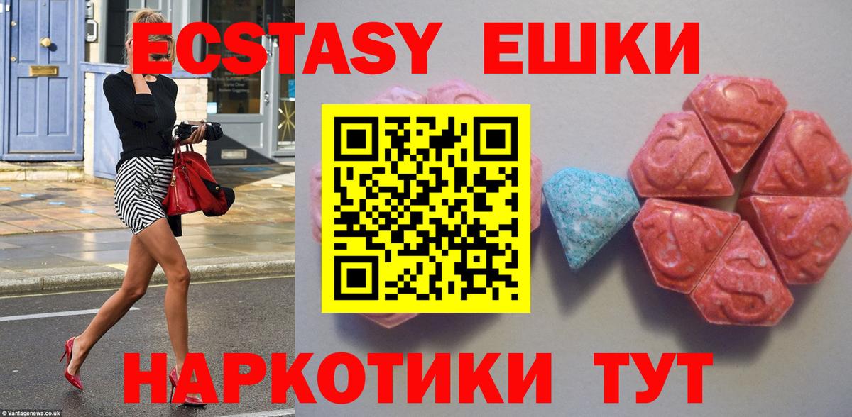 продажа наркотиков  Вход с VPN  Ecstasy TESLA  Мценск  дарк нет какой сайт  Экстази 250 мг 
