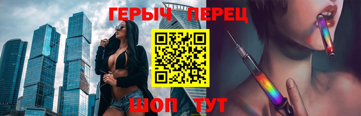 Героин хмурый Мценск