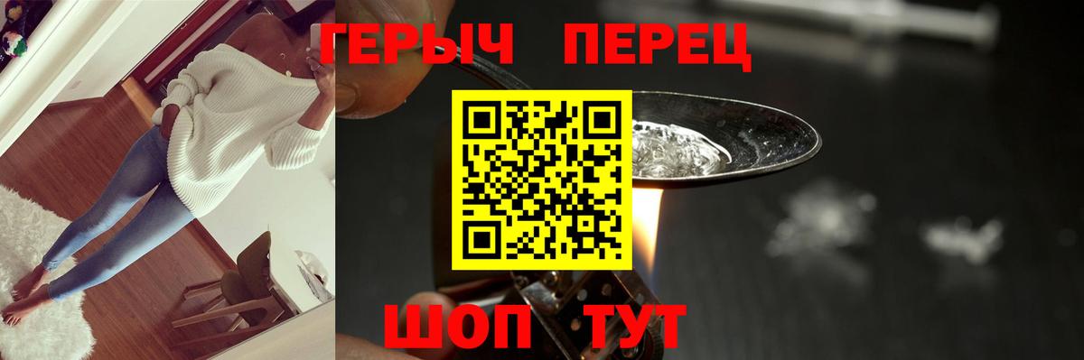 ГЕРОИН белый  Вход с VPN  Мценск 