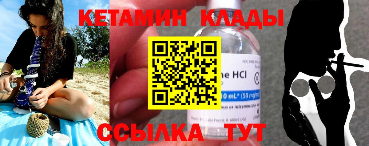 Мценск  кракен рабочий сайт  Вход с VPN  КЕТАМИН VHQ 