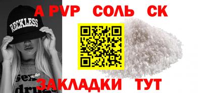 ALPHA PVP Заволжье
