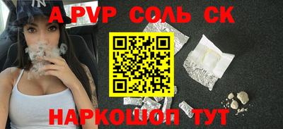ALPHA PVP Заволжье
