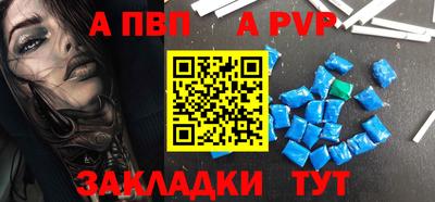 ALPHA PVP Заволжье