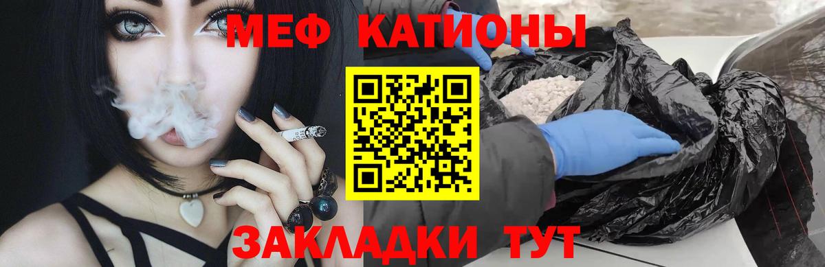 МЕФ кристаллы Мценск
