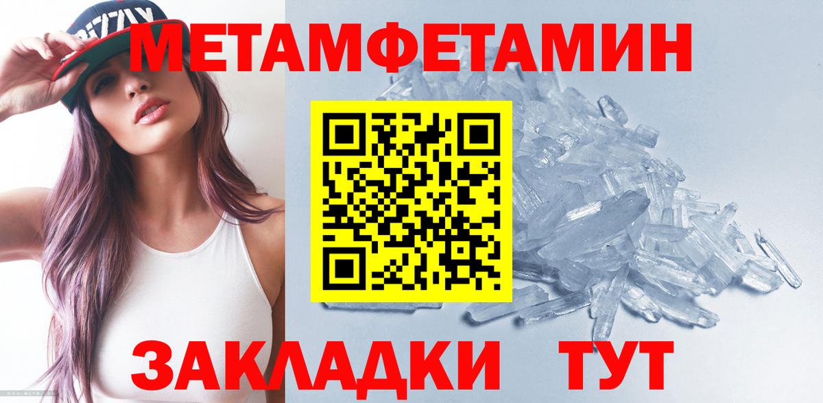 Метамфетамин винт Мценск