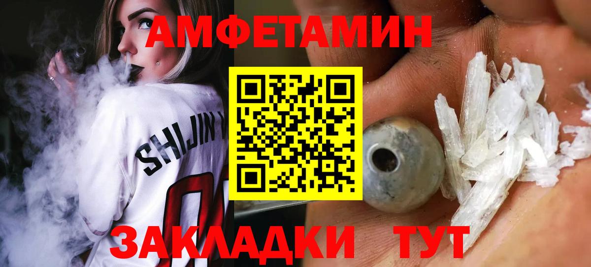 Мценск  МЕТАМФЕТАМИН мет  Вход с VPN 