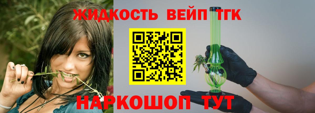 Дистиллят ТГК гашишное масло Мценск