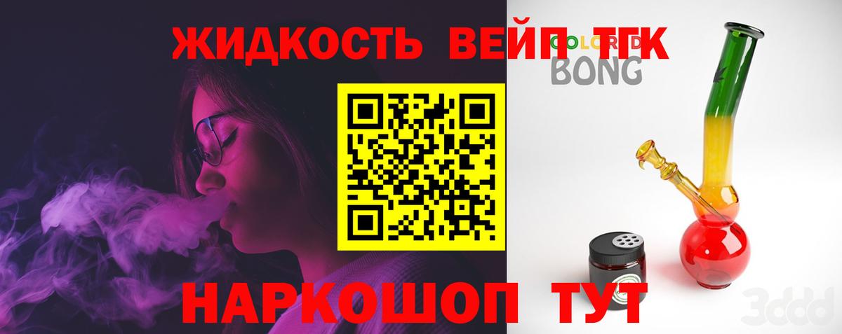 Дистиллят ТГК THC oil  ТГК жижа  Мценск  Вход с VPN 